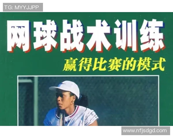 广州网球队在锦标赛中的速度表现分析与战术探讨